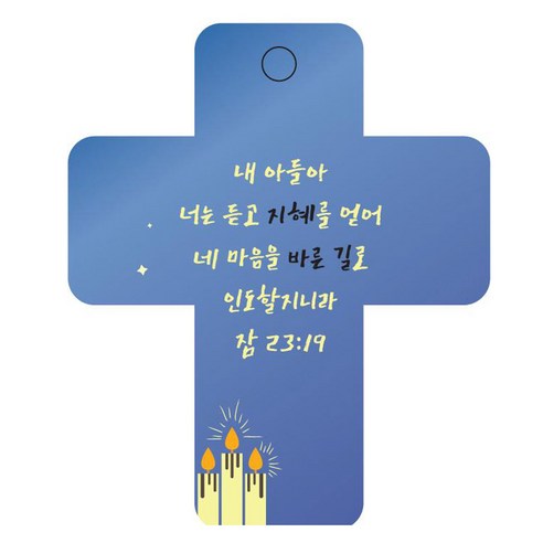 Joy Land  Bible Word  Car Hanger  Room Mirror Hanger  Christian Supplies  Interior Supplies  Vehicle Supplies  Word Hanger  Vehicle Accessories  Vehicle Pendants