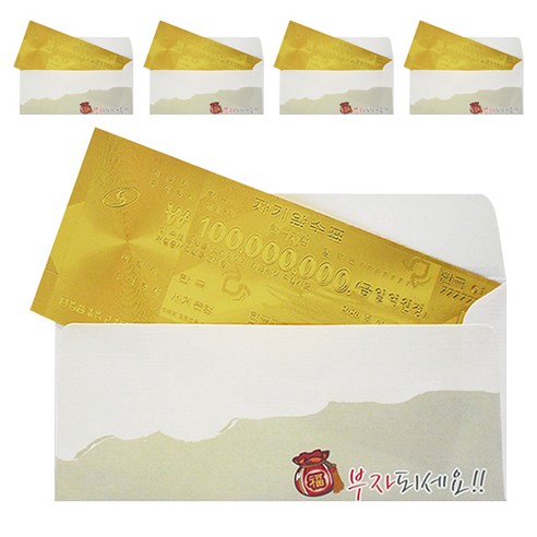 럭키심볼 행운의선물 황금지폐 + 봉투 세트, 승천하는 황금용, 5세트