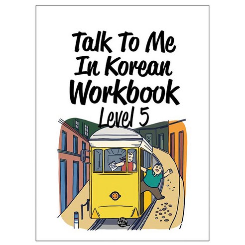 Talk To Me In Korean Workbook(톡투미인코리안 워크북) Level 5, 롱테일북스, Talk To Me In Korean 시리즈