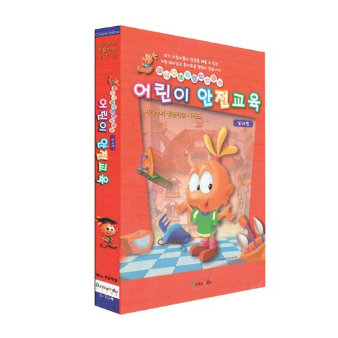 어린이 안전교육 실내편, 1CD