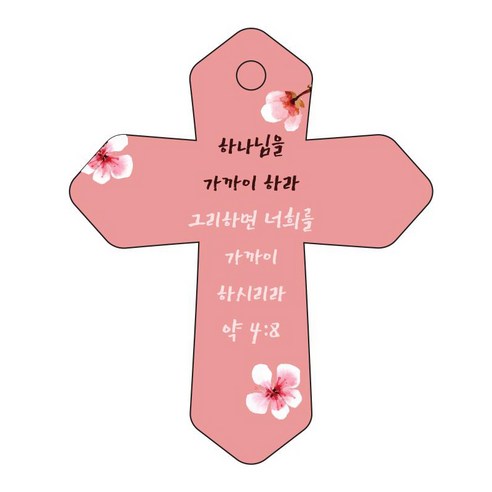 조이랜드 성경말씀 차량용 걸이 cross 6 약4장8절, 빨강