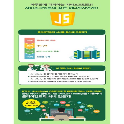 Jeongtae Park 資訊與文化史 9788956747842