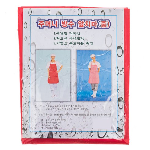 해오름 주머니방수앞치마, 레드, 1개