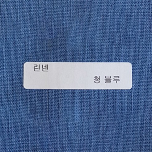 루디아앤폴 워싱린넨 무지 26컬러 원단, 청블루
