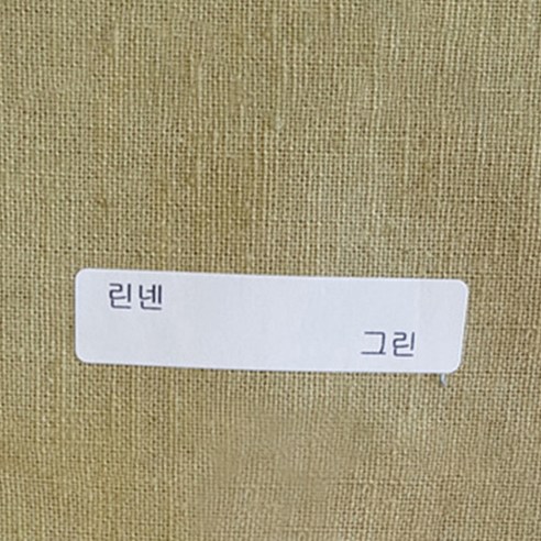 루디아앤폴 워싱린넨 무지 26컬러 원단, 그린
