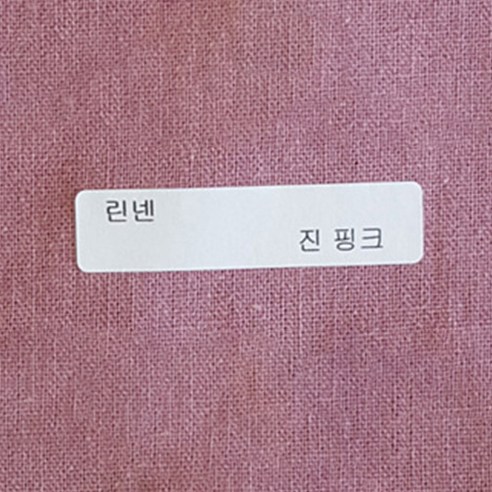 루디아앤폴 워싱린넨 무지 26컬러 원단, 진핑크