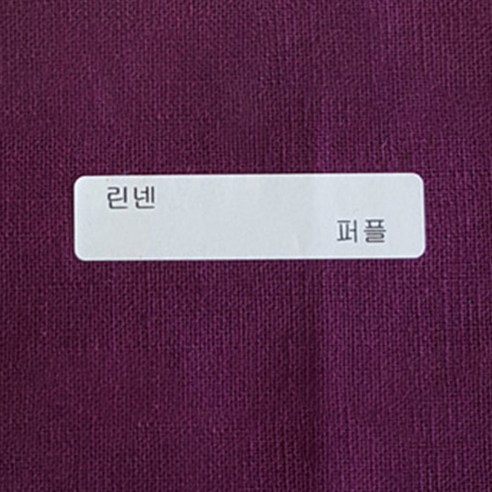 루디아앤폴 워싱린넨 무지 26컬러 원단, 퍼플