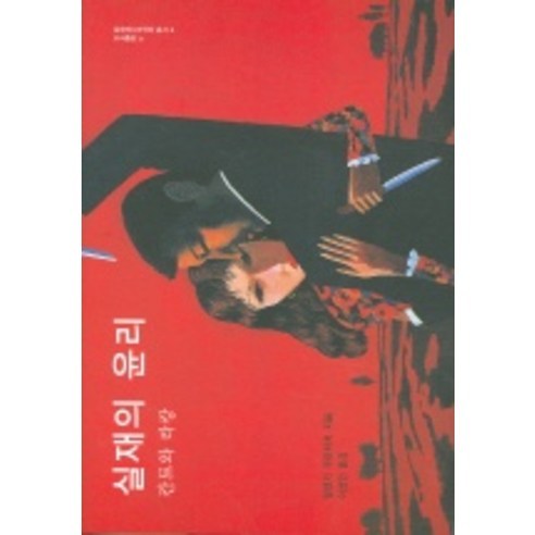 실재의 윤리, b