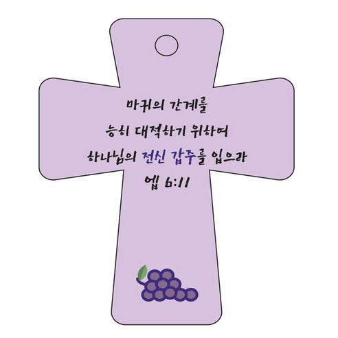 Joy Land  Bible Word  car key keychain  car keychain  car ring  key ring  Christian goods  室內用品  汽車飾品  汽車飾品