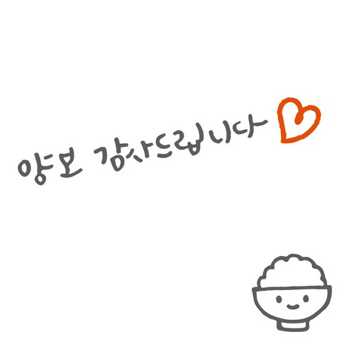 1AM 자동차스티커 V3 2C심플 양보 감사 cu하트 + 주유구스티커 밥, 연회 + 주황, 1세트