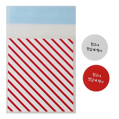황씨네도시락 접착 스트라이프 봉투 레드 30p + 스티커 친구야맛있게먹어 레드 15p + 흰색 15p, 1세트