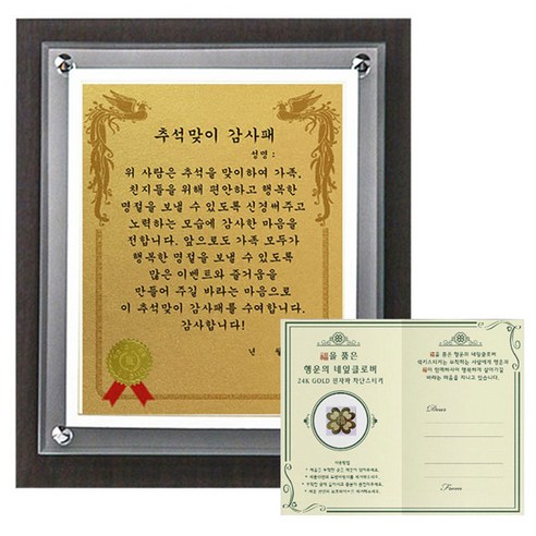 感謝牌 禮物 幸運四葉 感謝牌 銘牌 銘牌 牌匾 文具 辦公用品 紀念牌