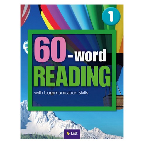 60-word Reading. 1: Student Book(WB+MP3 CD+단어/듣기 노트):with Communication Skills, A List