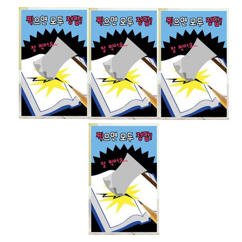 럭키심볼 행운의 선물 네잎클로버 생화 카드 세트, 수능 찍으면 모두 정답, 4세트