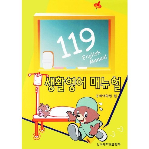國際語言學院