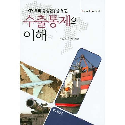 書籍 貿易 貿易 貨代 國際貿易 全球貿易 貿易 商業 人文 大學書籍
