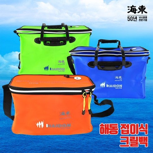 해동 접이식 크릴백 편리하게 사용할 수 있는 가방