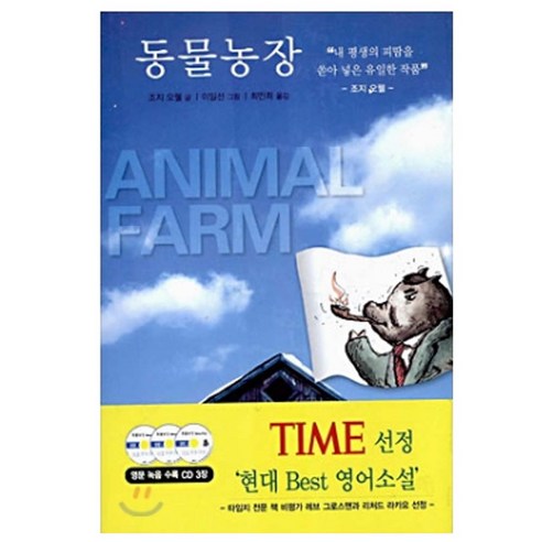 변신 · 시골 의사(완역본), 프란츠 카프카, 올리버 동물농장책 11 동물농장, 월드컴