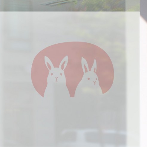 디자인수풀 컬러 안개 창문용 시트, 래빗 02