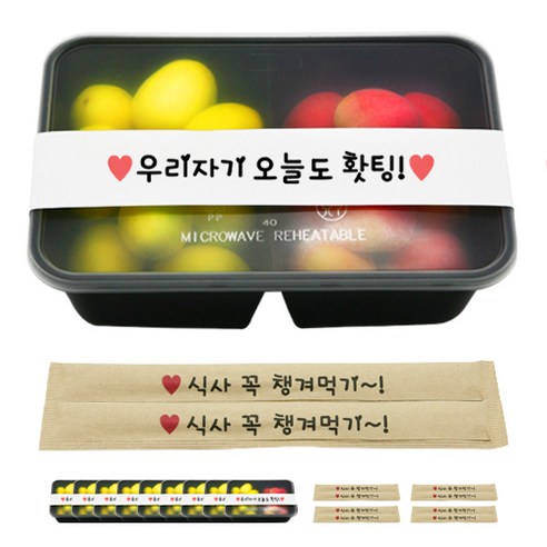 도나앤데코 PP내열 도시락용기 블랙두칸 10p + 띠지스티커 화이트 우리자기 오늘도홧팅 10p + 크라프트 대나무젓가락 식사 꼭 챙겨먹기 10p, 1세트