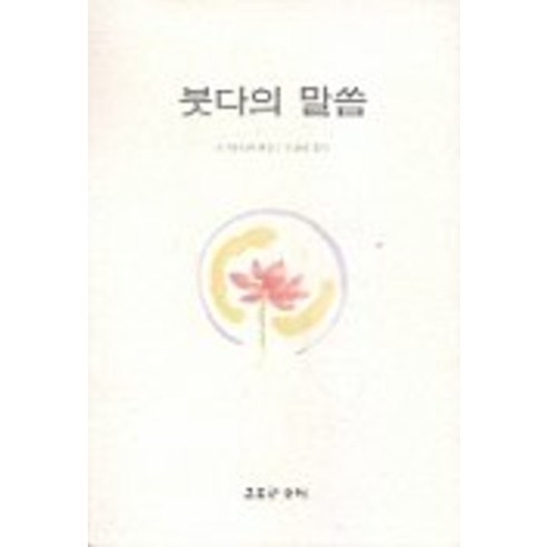 Nyanatiloka 佛語 安靜的聲音 9788985186629