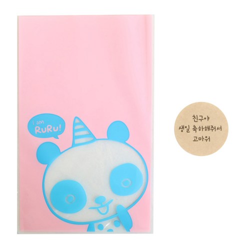 황씨네도시락 비접착 야미봉투 팬더 100p + 크라원형 스티커 친구야 생일축하해줘서 고마워 100p, 1세트