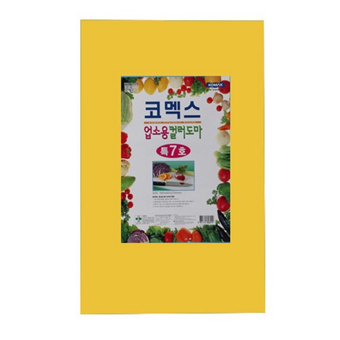코멕스 업소용 컬러 위생도마, 황색, 1개