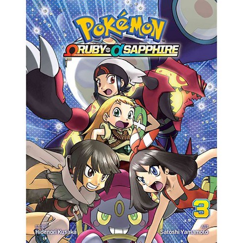 Pokemon Omega Ruby Alpha Sapphire Vol. 3, Viz Media