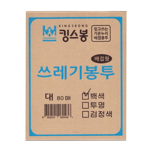 킹스봉 대형 배접 쓰레기봉투 백색 80매, 70L, 1개