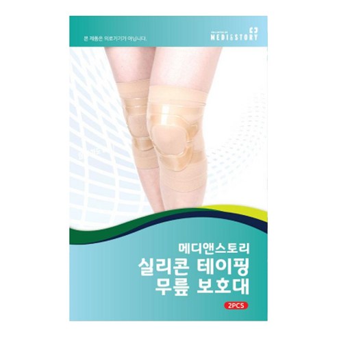 메디앤스토리 실리콘 테이핑 무릎보호대, 2개