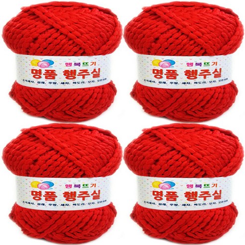 행복뜨기 행주 뜨개실 4p, 7 빨강