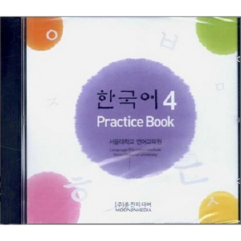 한국어. 4: Practice Book(AudioCD), 투판즈
