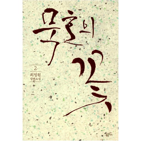 崔正源