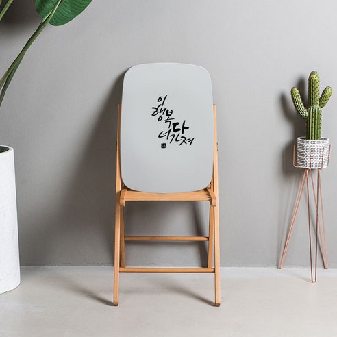 스토리퍼니쳐 캘리그라피 레터링 테이블 이행복 너 다가져 소 600, 화이트