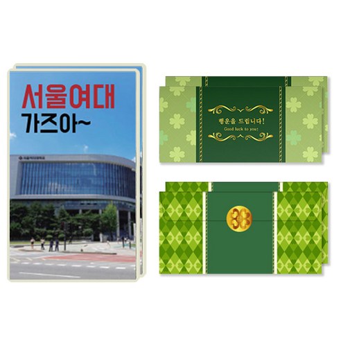 럭키심볼 행운의 선물 네잎클로버 생화 목표대학 고급 카드 + 봉투세트, 서울여대, 2세트