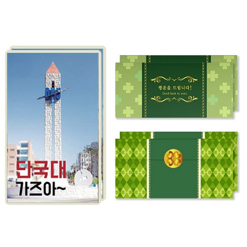 럭키심볼 행운의 선물 네잎클로버 생화 목표대학 고급 카드 + 봉투세트, 단국대, 2세트