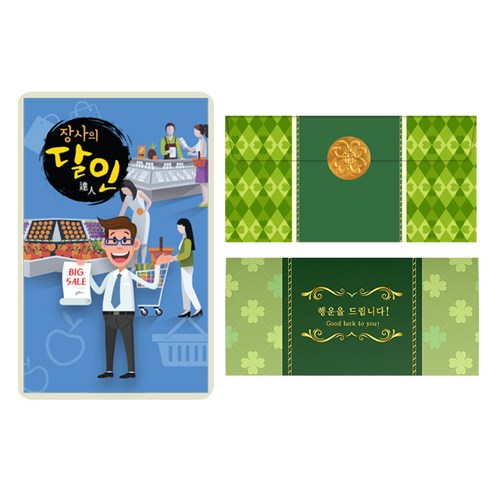 럭키심볼 행운의 네잎클로버 생화 고급카드세트 교육의 달인, 장사의 달인, 2세트