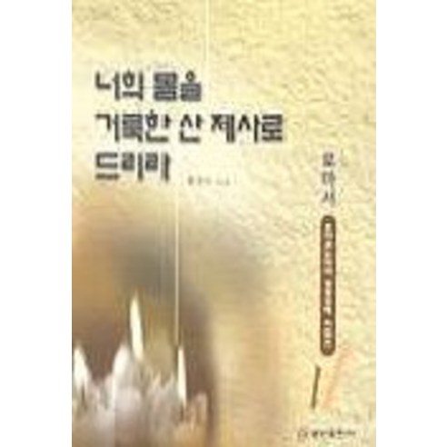 宗教書籍 最好的宗教 耶穌 基督教書籍 讚美詩 基督教 國內書籍 書籍 書籍 書籍