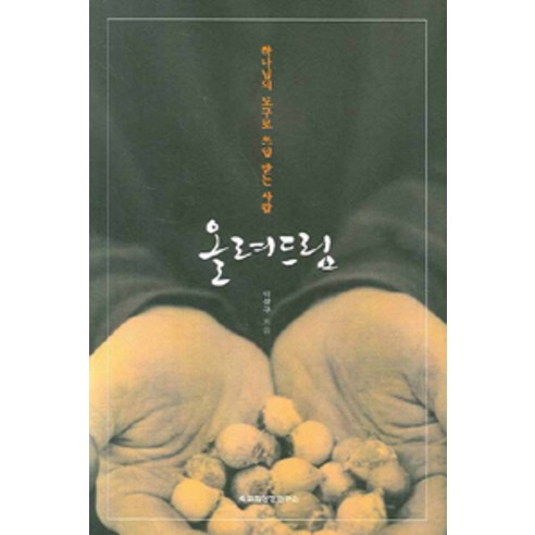 宗教書籍 最好的宗教 耶穌 基督教書籍 讚美詩 基督教 國內書籍 書籍 書籍 書籍