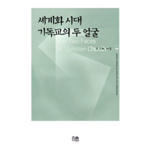 宗教書籍 最好的宗教 耶穌 基督教書籍 讚美詩 基督教 國內書籍 書籍 書籍 書籍