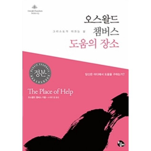 [토기장이(토기장이주니어)]도움의 장소, 토기장이(토기장이주니어)