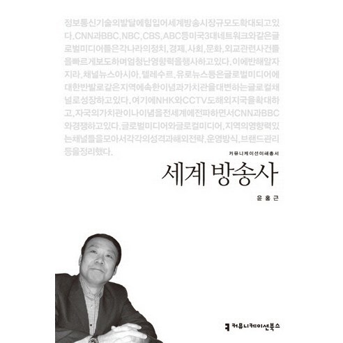 書籍 大學 尹弘根 國內書籍 書籍 書籍 書籍 國內書籍 教科書 社會研究
