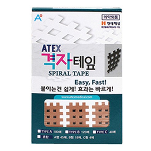 아텍스 격자테잎 혼합형 3종 67p세트, 1세트