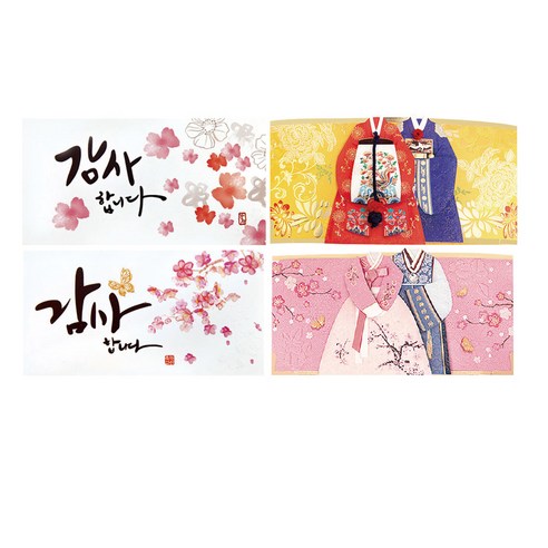프롬앤투 용돈봉투 4종세트, FBB306-12/111-12, 1세트