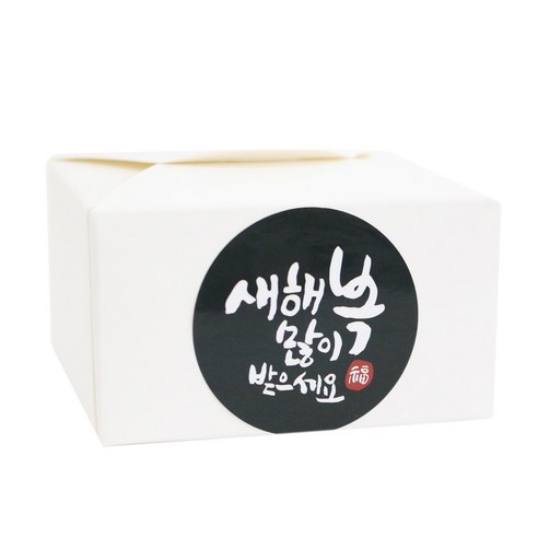 황씨네도시락 레이스박스 화이트 20p + 스티커 뉴새해복 캘리 블랙 20p, 1세트