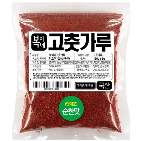 복이네먹거리 국산 순한맛 안매운 어린이 반찬용 고춧가루, 150g, 1개