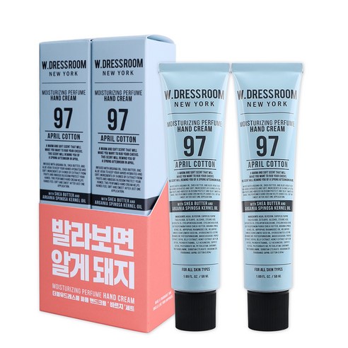 더블유드레스룸 수현 퍼퓸 핸드크림 No97 에이프릴 코튼향, 50ml, 2개입