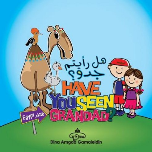 Have You Seen Grandad: An Amazing Adventure in Both English and Arabic Through Egypt Paperback, Createspace Independent Publishing Platform