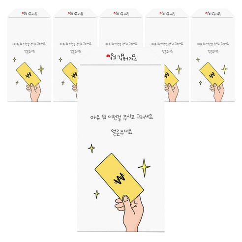 삼육오데이 디자인봉투 2p, 받으세요, 3개입