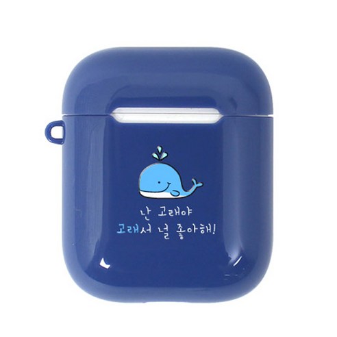 하이하이 두근두근 글로시 에어팟 하드케이스, 고래